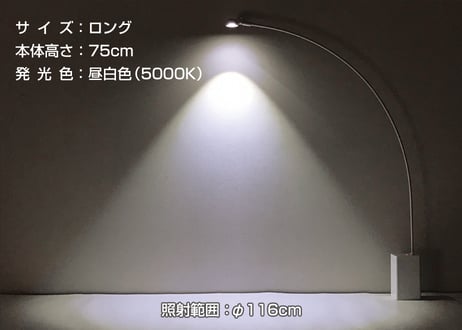 ビューネ テーブルランプ【ロング・ホワイト】