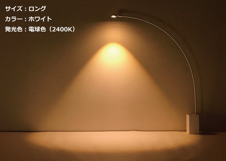 ビューネ【ランプアーム・ベーススタンド単品】