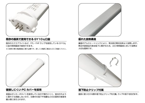 【LEDコンパクト蛍光灯ランプ】FPL55形・FHP45形・ツイン蛍光灯・昼白色・GY10ｑ