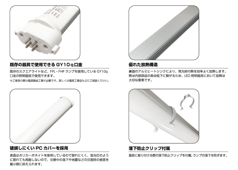 LEDコンパクト蛍光灯ランプ】FPL55形・FHP45形・ツイン蛍光灯 LEDコンパクト蛍光灯ランプ】FPL55形・FHP45形・ツイン蛍光灯