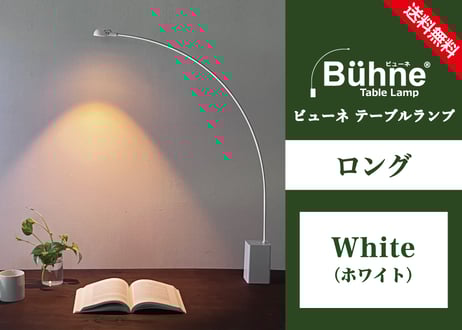 CATEGORY ・ビューネ テーブルランプ | ミンテイジ オンラインストア CATEGORY ・ビューネ テーブルランプ | ミンテイジ オンラインストア