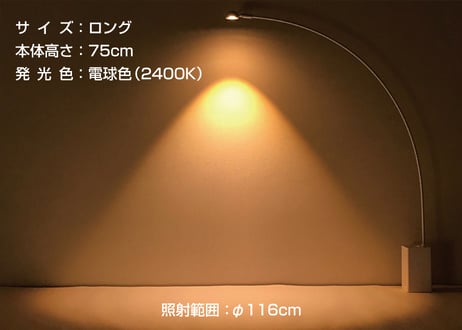 ビューネ テーブルランプ【ロング・ホワイト】