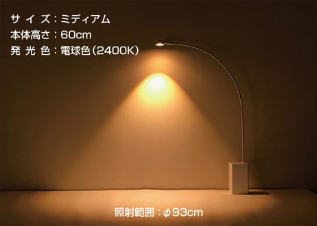 ビューネ テーブルランプ【ミディアム・ホワイト】