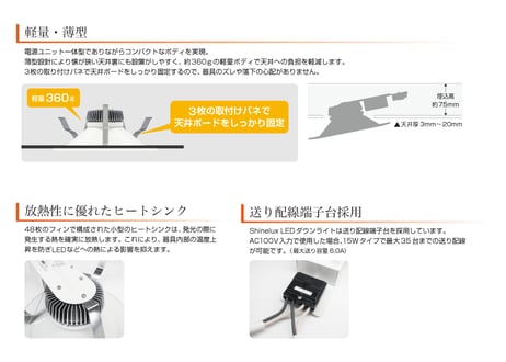 【シャインルクス　LEDダウンライト】　φ150タイプ