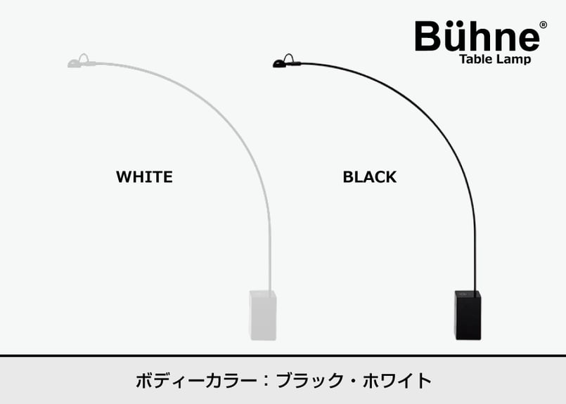 ビューネ テーブルランプ【ショート・ブラック】 | ミンテイジ