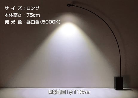 ビューネ テーブルランプ【ロング・ブラック】