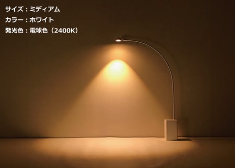 ビューネ【ランプアーム・ベーススタンド単品】