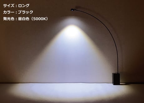 ビューネ【ランプアーム・ベーススタンド単品】