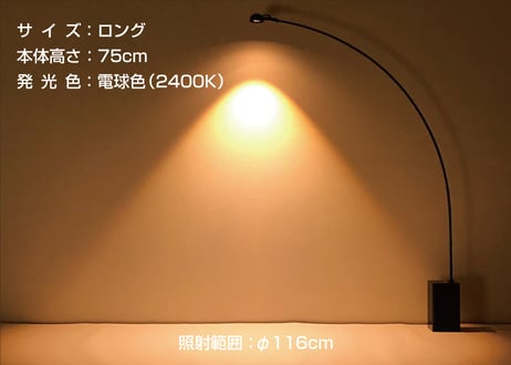ビューネ テーブルランプ【ロング・ブラック】