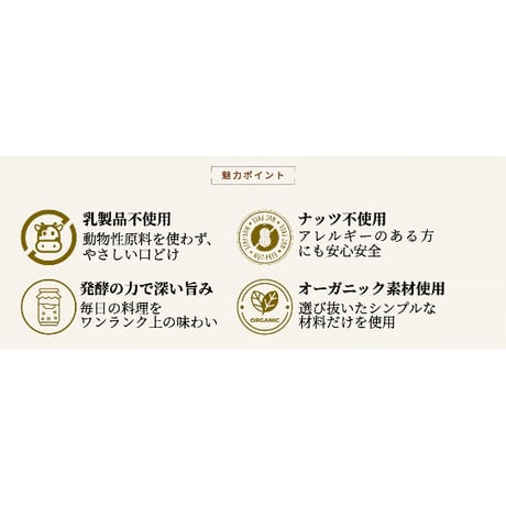 発酵バター(vegan対応) 90g【冷凍】