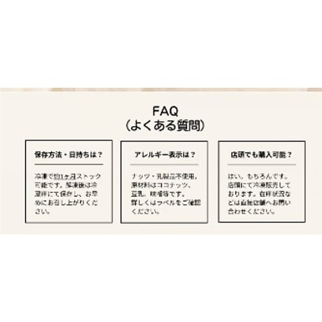 発酵バター(vegan対応) 90g【冷凍】