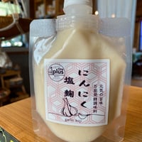 ニンニク塩麹（100g）1個（冷蔵）