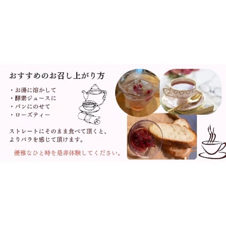 ROSE JAM 1個(80g)