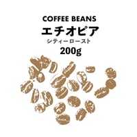 珈琲豆：エチオピア (200g)