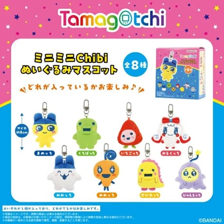 たまごっちセット(ふらわっち)
