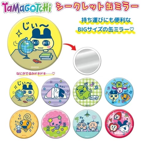 たまごっちセット(ふらわっち)