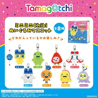 【たまごっち】ミニミニChibiぬいぐるみマスコット　たまごっち ランダム