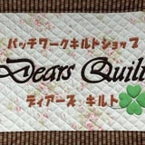 パッチワークのお店 Dears Quilt's STORE