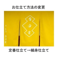tomoko118さん専用ページ付下単衣お誂仕立て加工代のみ国内手縫い他加工別途 お仕立て 【定番仕立て・単衣】 総手縫い 国内縫製 | 古今堂 ふだん着物屋