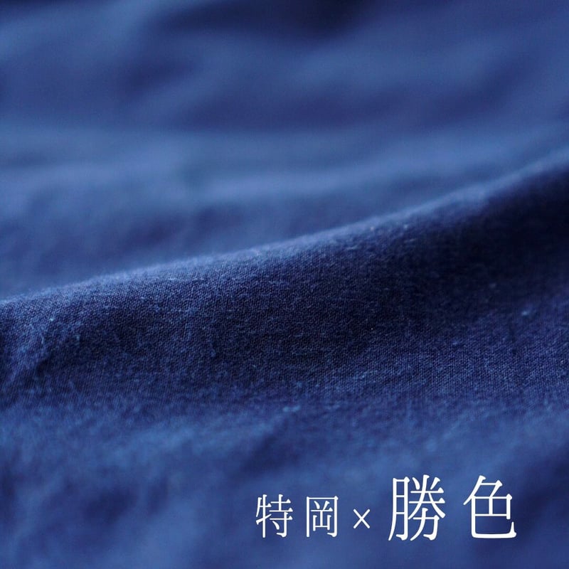 反物 広幅【スラブ地×藍色】本藍染 天然灰汁発酵建て | 古今堂 ふだん  