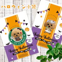<期間限定：うちの子>ハロウィンラッピング袋５０枚