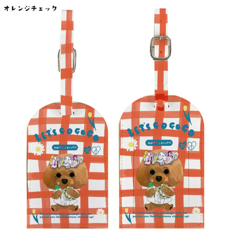 〈期間限定：うちの子〉ネームタグ