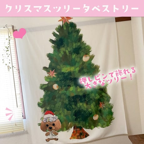 クリスマスタペストリー