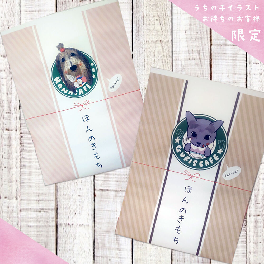 うちの子イラスト（データ納品） うちの子イラスト デジタルデータ | ペットイラスト うちの子グッズ