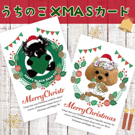<期間限定：うちの子>クリスマスポストカード