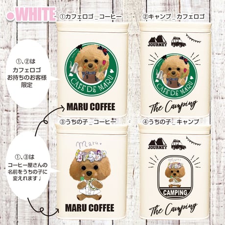 〈期間限定：うちの子〉コーヒーキャニスター
