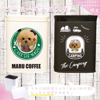 〈期間限定：うちの子〉コーヒーキャニスター