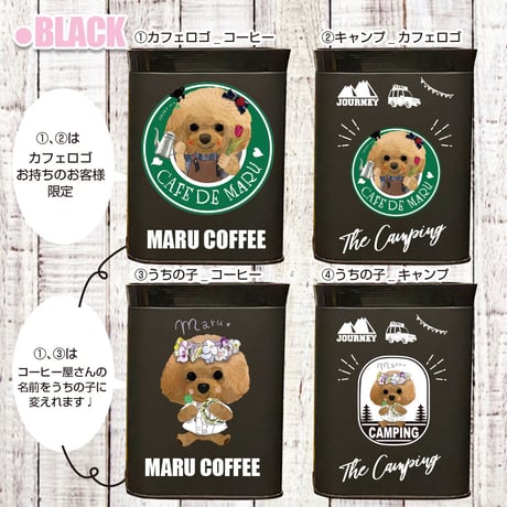 〈期間限定：うちの子〉コーヒーキャニスター