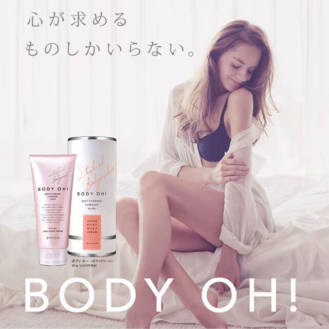 【リズム】BODY OH!　ボディオー　正規品　ボディクリーム　妊娠線　引き締め