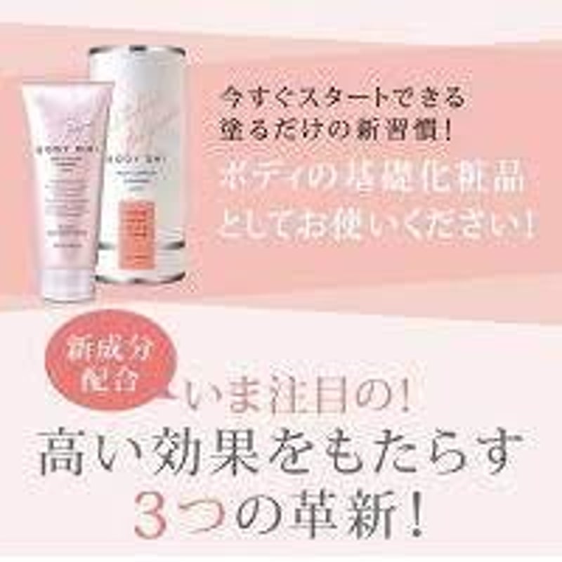 BODY OH PREMIER 200g ボディオー プレミア - ボディクリーム