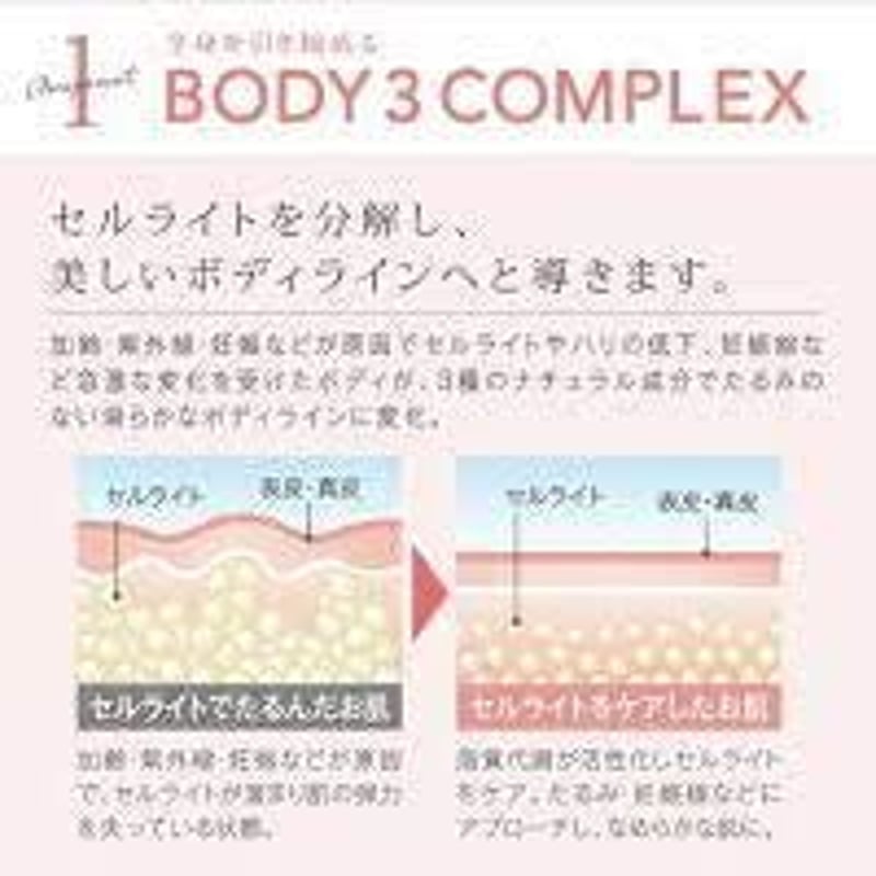 リズム】BODY OH! ボディオー 正規品 ボディクリーム 妊娠線 引き締め