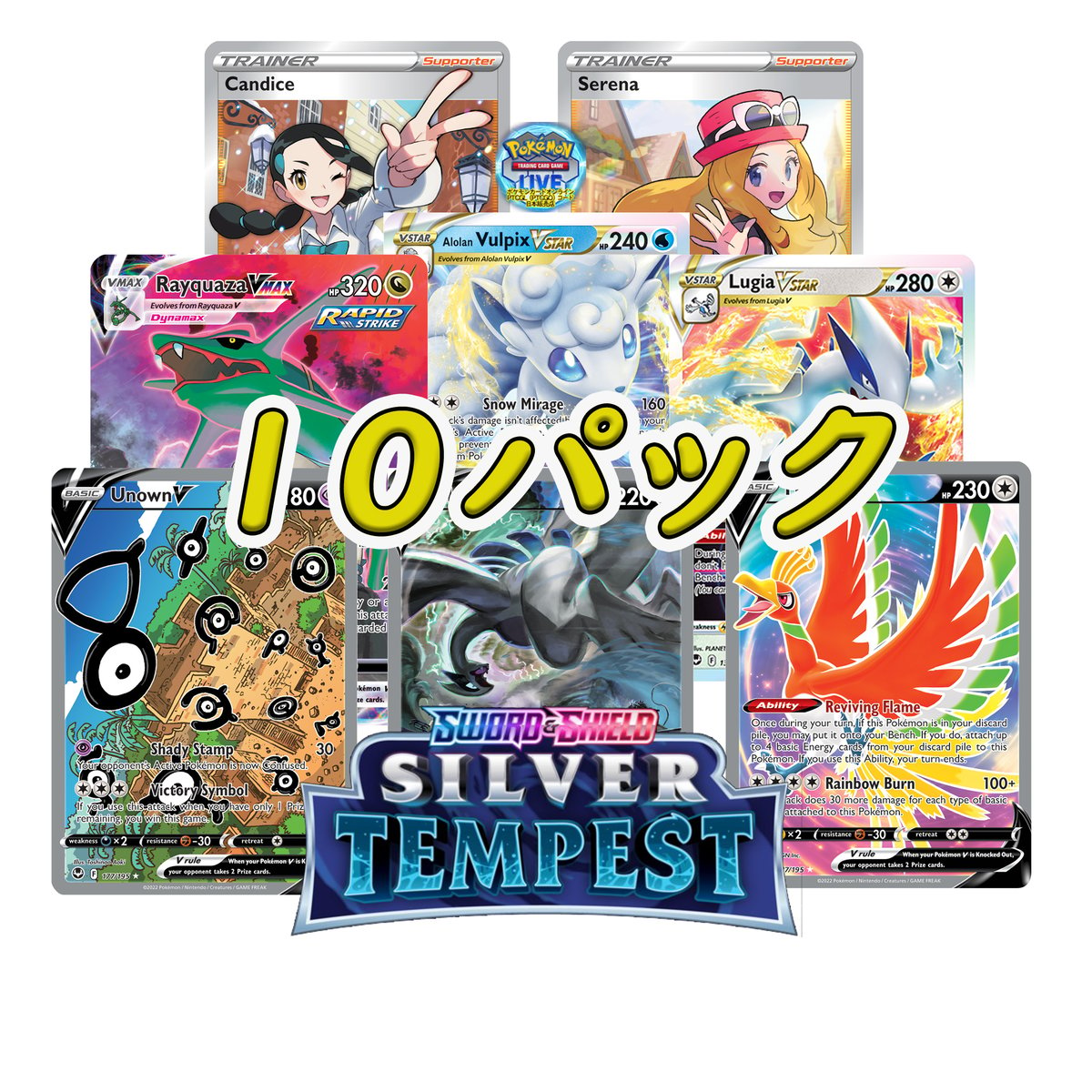 PTCGO Silver Tempest 100パック