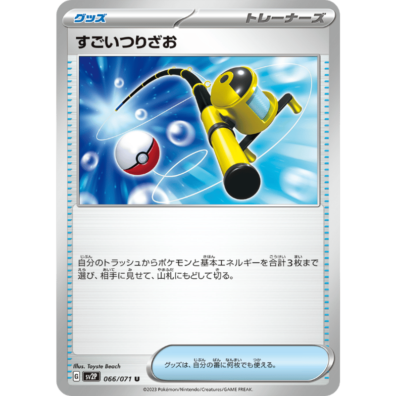 Paldea Evolved トリプレットビート&スノーハザード&クレイ Paldea Evolved トリプレットビート&スノーハザード&クレイ