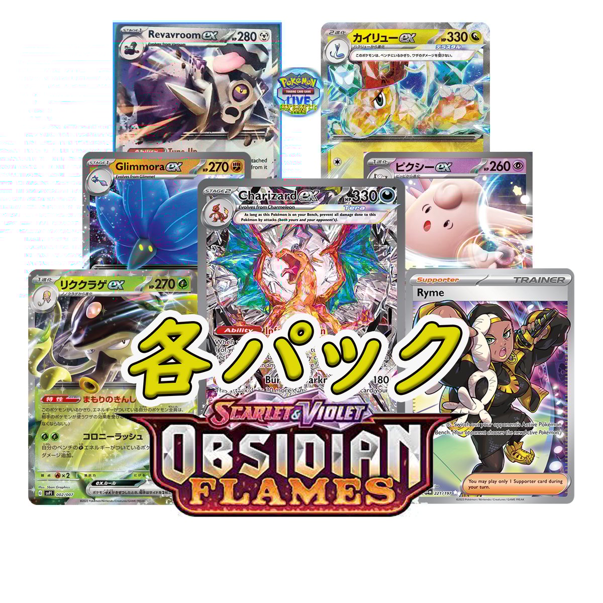 黒炎の支配者　2BOX分60p obsidian flames Pokemon Card Game/□Pack/Box/Deck]Ruler of the Black Flame