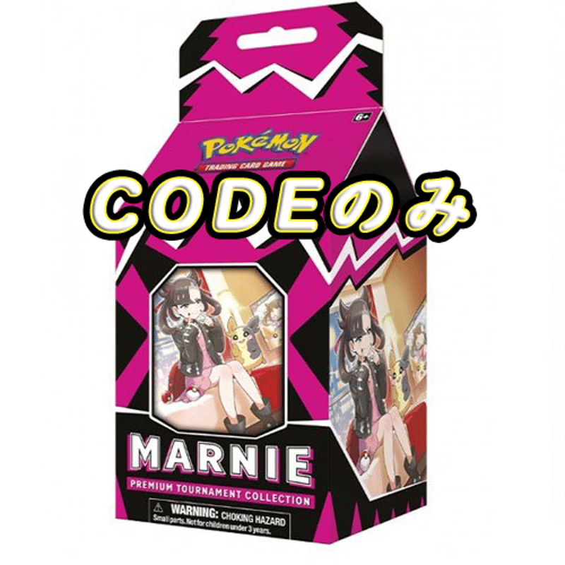 Marnie Premium Tournament Collection Box マリィ プ...