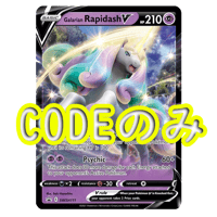 Jolteon V サンダースV PTCGOコード ポケモンカード | PTCGL