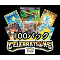 ポケモンカードゲーム Item 10 特別弾 Celebrations PTCGLコード ポケモンカード 10パック | PTCG