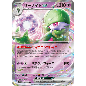 Scarlet & Violet スカーレット＆バイオレット PTCGL ポケカ 各