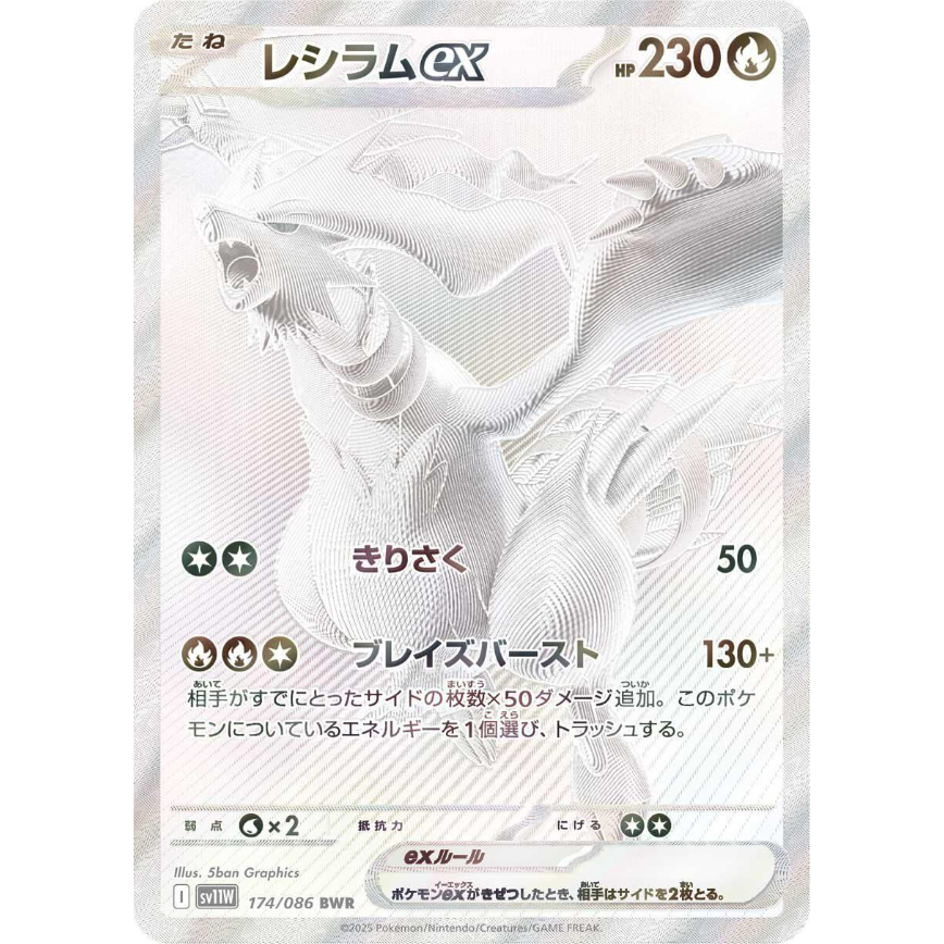White Flare ホワイトフレア 各パック PTCGLコード | PTCGL（PTCG