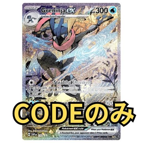 ゲッコウガ | STORES ゲッコウガ | STORES