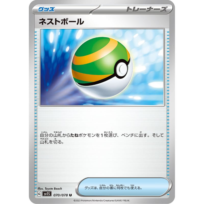 Scarlet & Violet スカーレット＆バイオレット PTCGL ポケカ 各