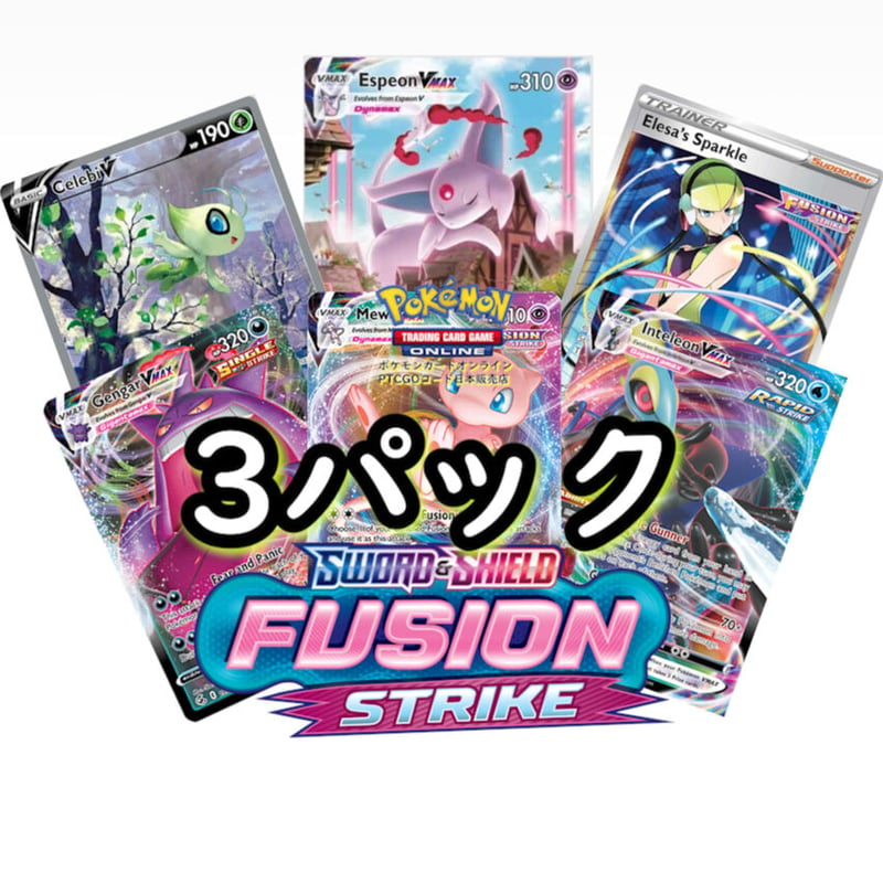 Fusion Strike フュージョンアーツ＆限定カード PTCGO＆PTCGL ポケモン...