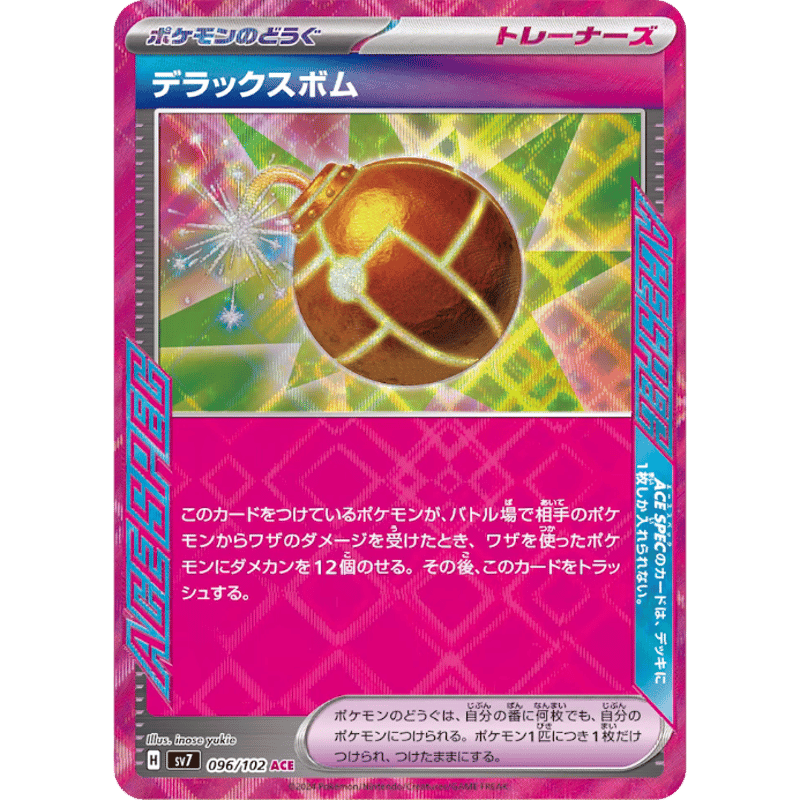 Stellar Crown ステラミラクル 各パック PTCGLコード | PTCGL（P