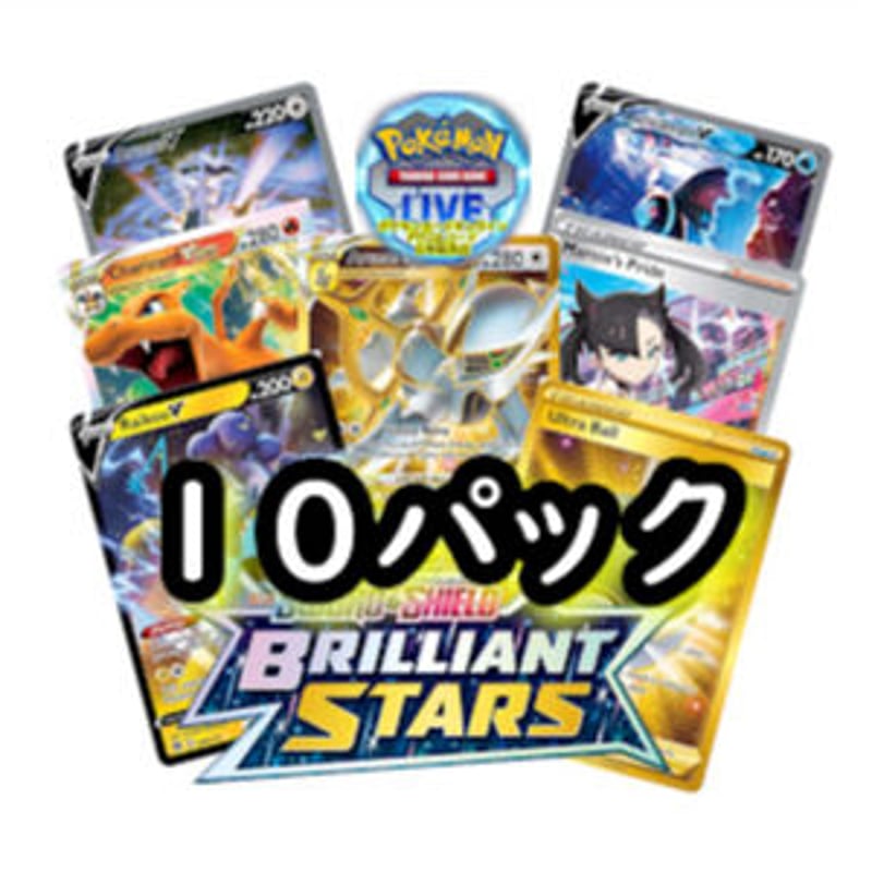 Brilliant Stars スターバース&限定カード PTCGO&PTCGL Brilliant Stars スターバース&限定カード PTCGO&PTCGL