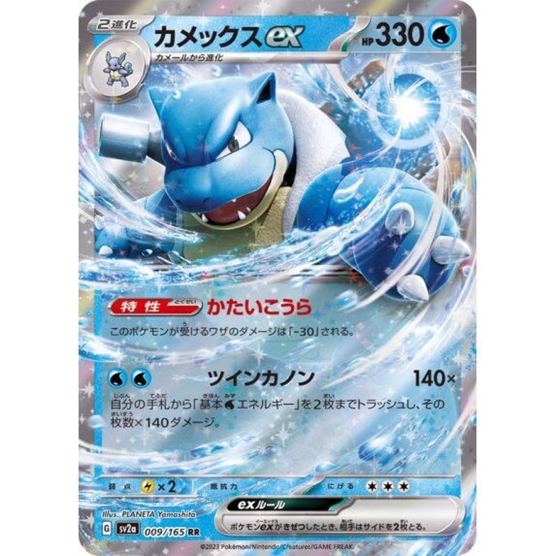 西側諸国 ポケモンカード151 | www.pro13.pnp.gov.ph