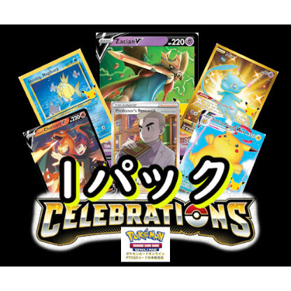 ポケモンカードパック合計130パック 強化拡張パック「クリムゾンヘイズ」 | ポケモンカードゲーム